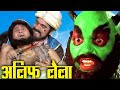 अलीबाबा को जिन्न ने खजाने के पास जाने �