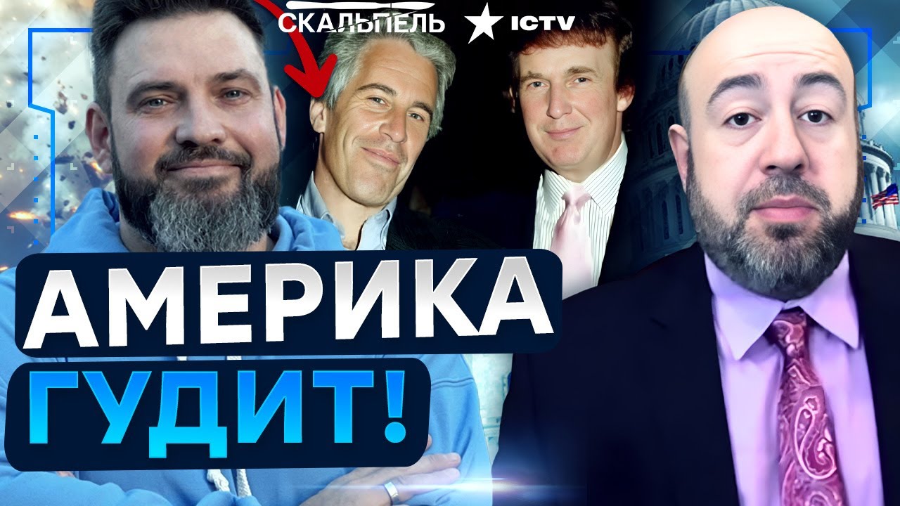 РАШКИН выдал ИНСАЙД о ФАЙЛАХ ЭПШТЕЙНА! Элиты НАПУГАНЫ! Выборы 2026 РЕШАТ ВСЕ? | ?