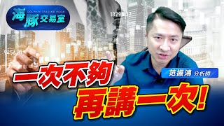 OTC準備就序! 再講一次，這回會不一樣嗎? 重點在此 #2382廣達 #2317鴻海 #3013晟銘電 (圖)