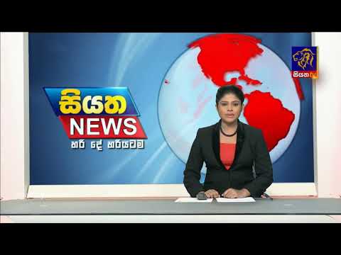 SL NEWS @12:00 PM 2018 || 09 || 12