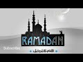 رمضان أقبل  أنشودة جديدة  أحمد حسان mp3