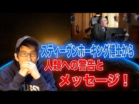 スティーブン・ホーキング博士の博士論文がオンラインに公開されました