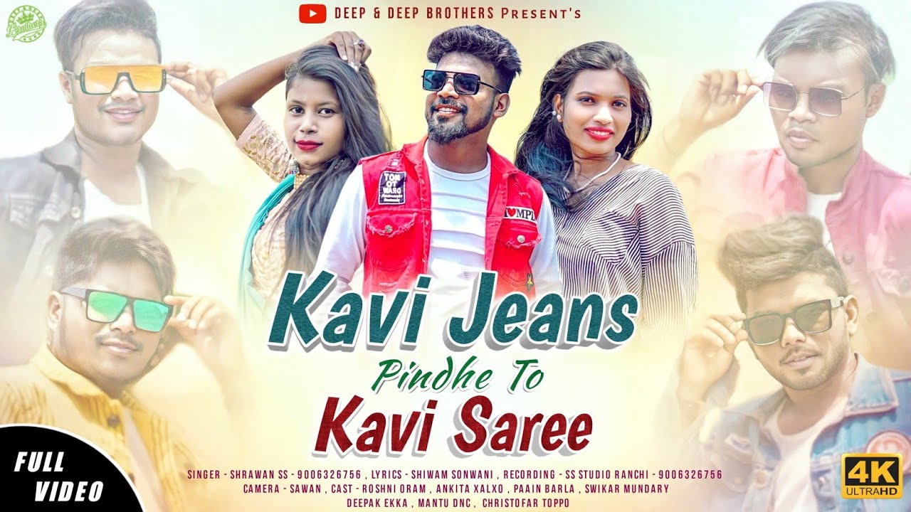KAVI JEANS PINDHENA TO KAVI SAREE // NAGPURI FULL VIDEO// SINGER- SHRAWAN SS// DEEP & DEEP BROTHERS