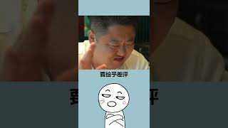 #冷知識 西餐暗語大揭密：藏了什麼秘密？#shorts #short