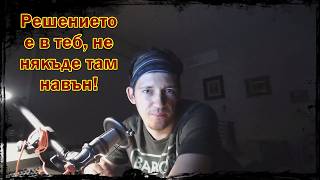 За търсенето на вълшебния бутон(INFJ, autism, HSP)