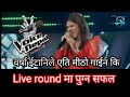 Barsha Itani voice of nepal 
