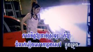 Sokun Nisa_ឈឺបែបណាហៅថាឈឺ_RHM 112