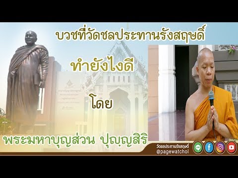 คลิกเพื่อดูคลิปวิดีโอ