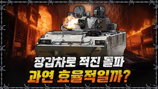 [라이브] 브래들리, K21, 레드백, 링스 미래의 최강 장갑차를 찾아라!ㅣ밀덕스