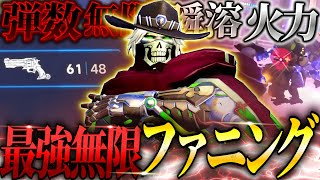 【OW2】弾数無限ファニングキャスディが最強すぎたｗ【スタジアム】【オーバーウォッチ2】#overwatch2 #オーバーウォッチ