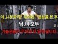 푸쉬업(가슴운동)남.녀 모두 꼭 보셔야 합시다