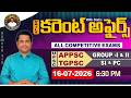 Daily Current Affairs APPSC TSPSC UPSC July 16 2026 Updates Rameshsirclasses