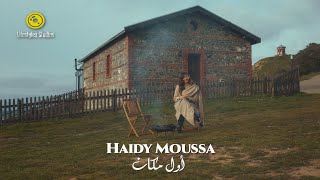 كلمات اغنية اول مكان هايدي موسي