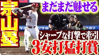 【まだまだ魅せます】宗山塁『快音止まらぬ3安打猛打賞!! シャープな打撃で犬鷲打線を力強く牽引!!』