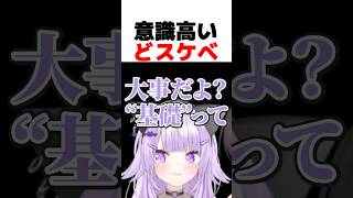 意識高いどスケベ【ホロライブ切り抜き/猫又おかゆ/大空スバル/NekomataOkayu/OozoraSubaru】