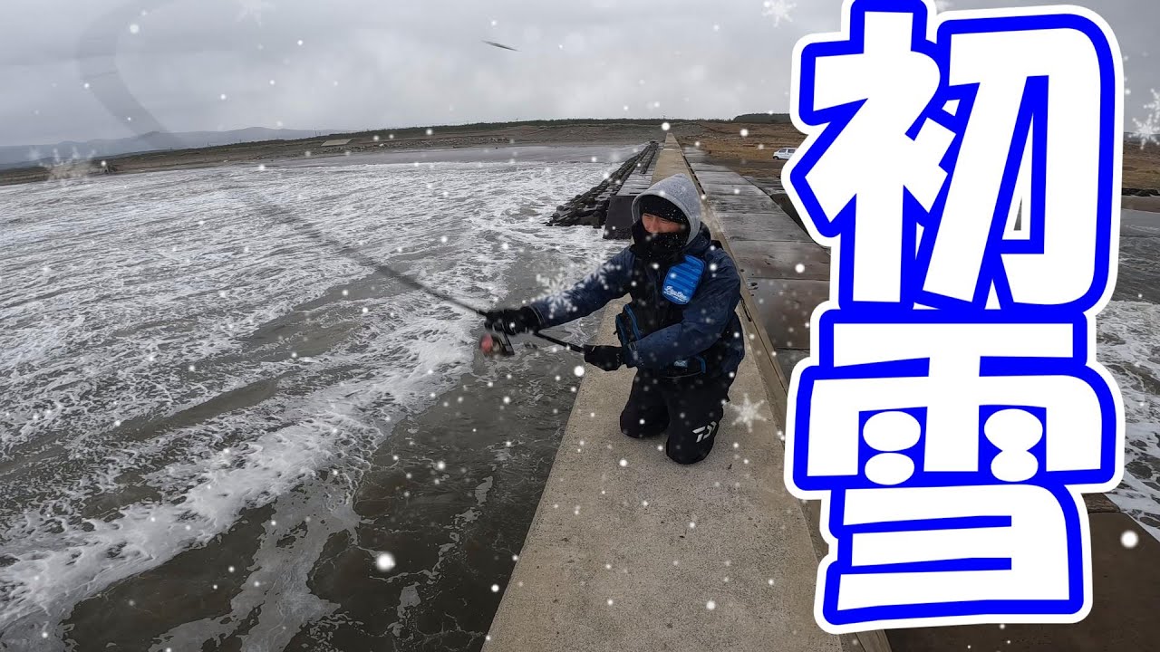 風速１７ｍのなか釣りするバカの末路