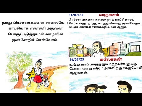 Tamil Murli Churning 14 July 2023 @godoflovechannel