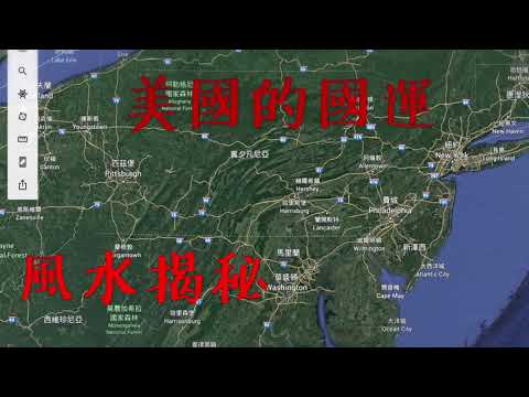 美國風水