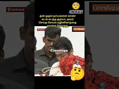 Actor Suriya Great Love For AVM Saravanan 🥰#vijay #suriya #trending #avm