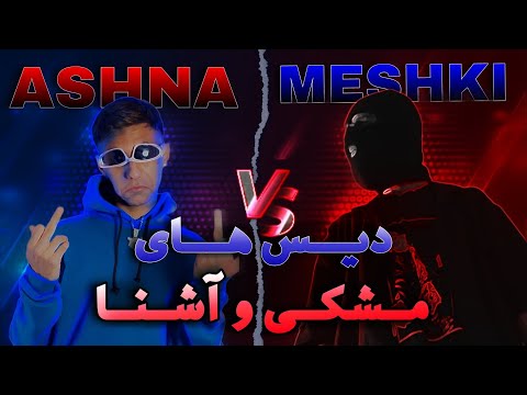 تمام دیس و دیسبک های مشکی و آشنا😨کی زد؟😈