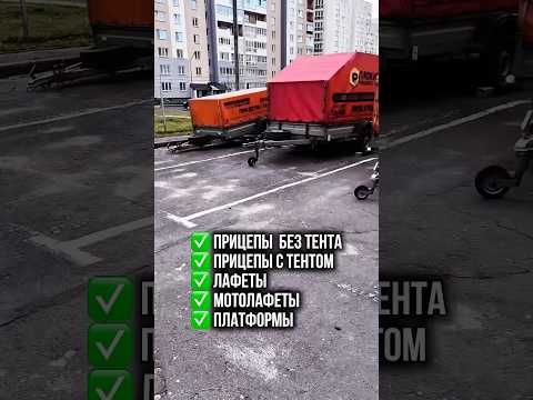 фото прокат лафетов и прицепов в борисове 0