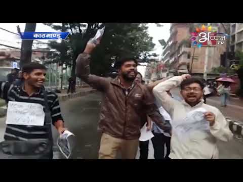 नागरिकताविहीनद्वारा काठमाण्डूमे प्रदर्शन, राष्ट्रपतिक राजीनामा माङ ।