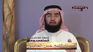 كلمة الشيخين حسن الحسيني وعثمان الخميس عن البحرين