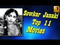 sowkar Janaki Top 11 Movies II విల‌క్ష‌ణ న‌టి షావుకారు జాన‌కి ట