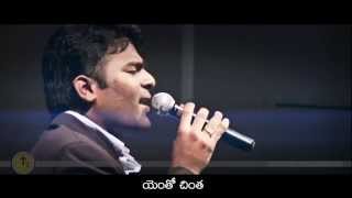 Entho Vintha Entho Chintha Song Lyrics - & - Jesus Entho Vintha Entho Chintha Song Lyrics - & - Jesus