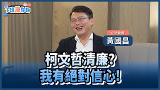 [討論] 對吼！民進黨的小額募款，有沒有直播？