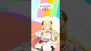 角巻わため - 「酪農」なんて読むでしょう？【 #今日のわため 】 #shorts #hololive  #vtuber