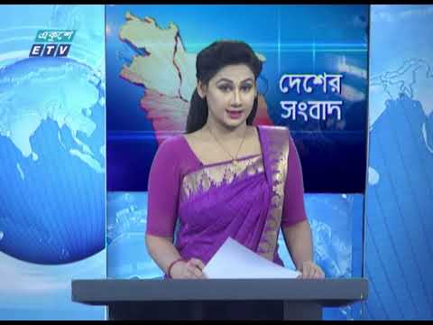 11 Am News || বেলা ১১টার সংবাদ || 31 May 2020 || ETV News