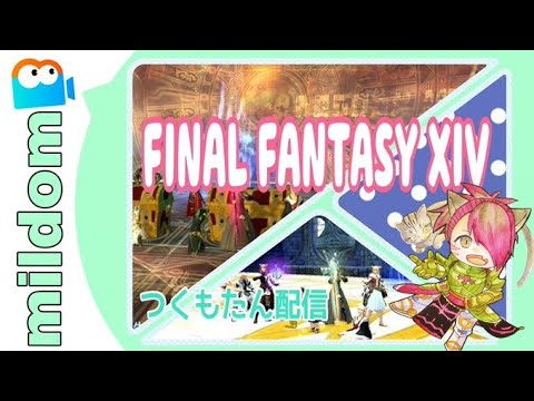 【FF14】のんびりレベリング。。【2022.06.09】