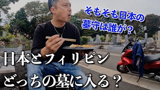 【お墓参り】無縁仏にはなりたくない！
