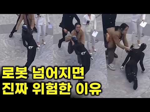 로봇은 왜 넘어지나? 아직 해결 못했다