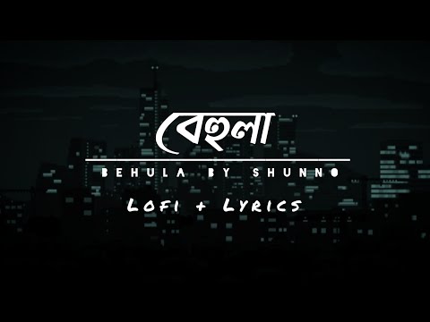 Behula by Shunno (বেহুলা)  Slowed + Reverb | Lofi song | Lyrics Video | Remix Song | Diary Of Heart