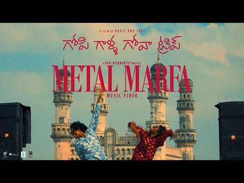 Metal Marfa