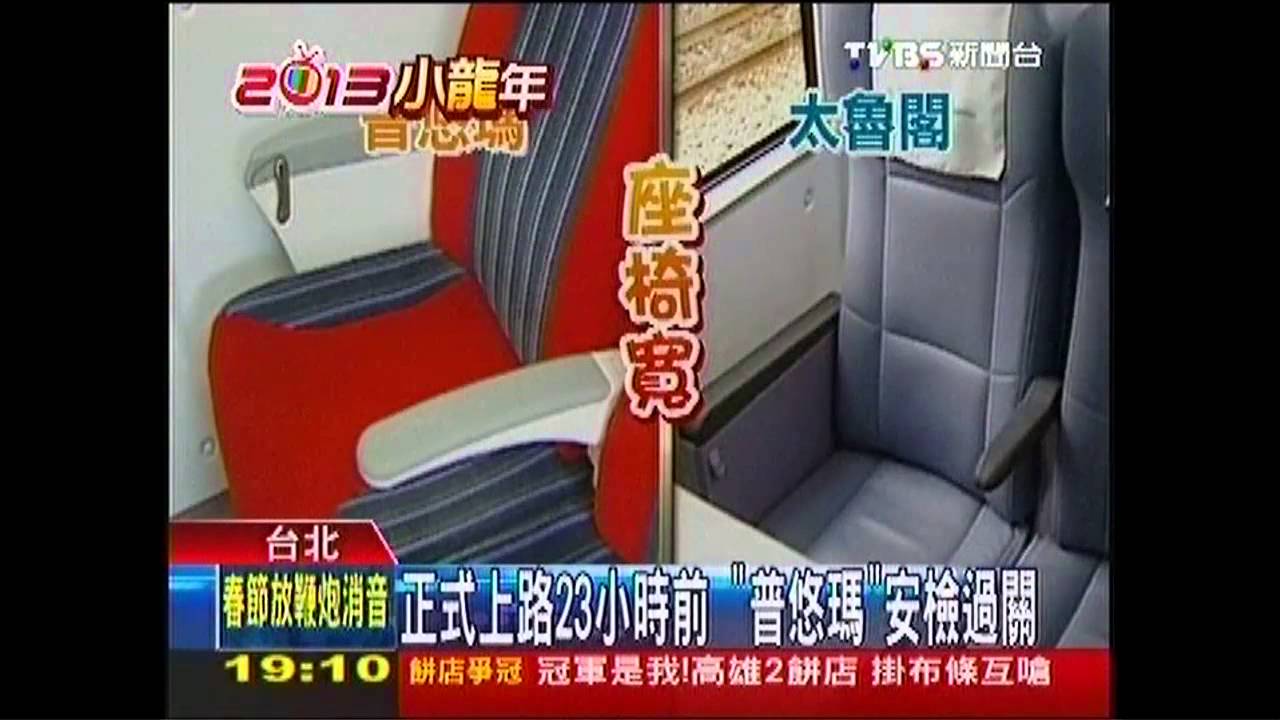 普悠瑪險過關! 賣咖啡「8分滿」怕灑