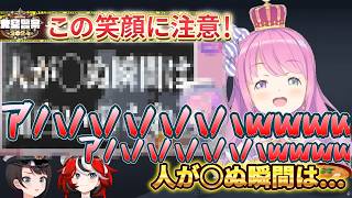 誰が..誰が姫をこんな事に！名乗り出てくれ【大空警察】【大空スバル切り抜き】【姫森ルーナ切り抜き】大空スバル /ハコスベールズ