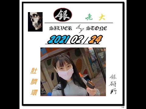 肚環