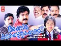 Ayal Kadha Ezhuthukayanu Full Movie Malayalam Full Movie Mohanlal Sreenivasn Comedy Movie