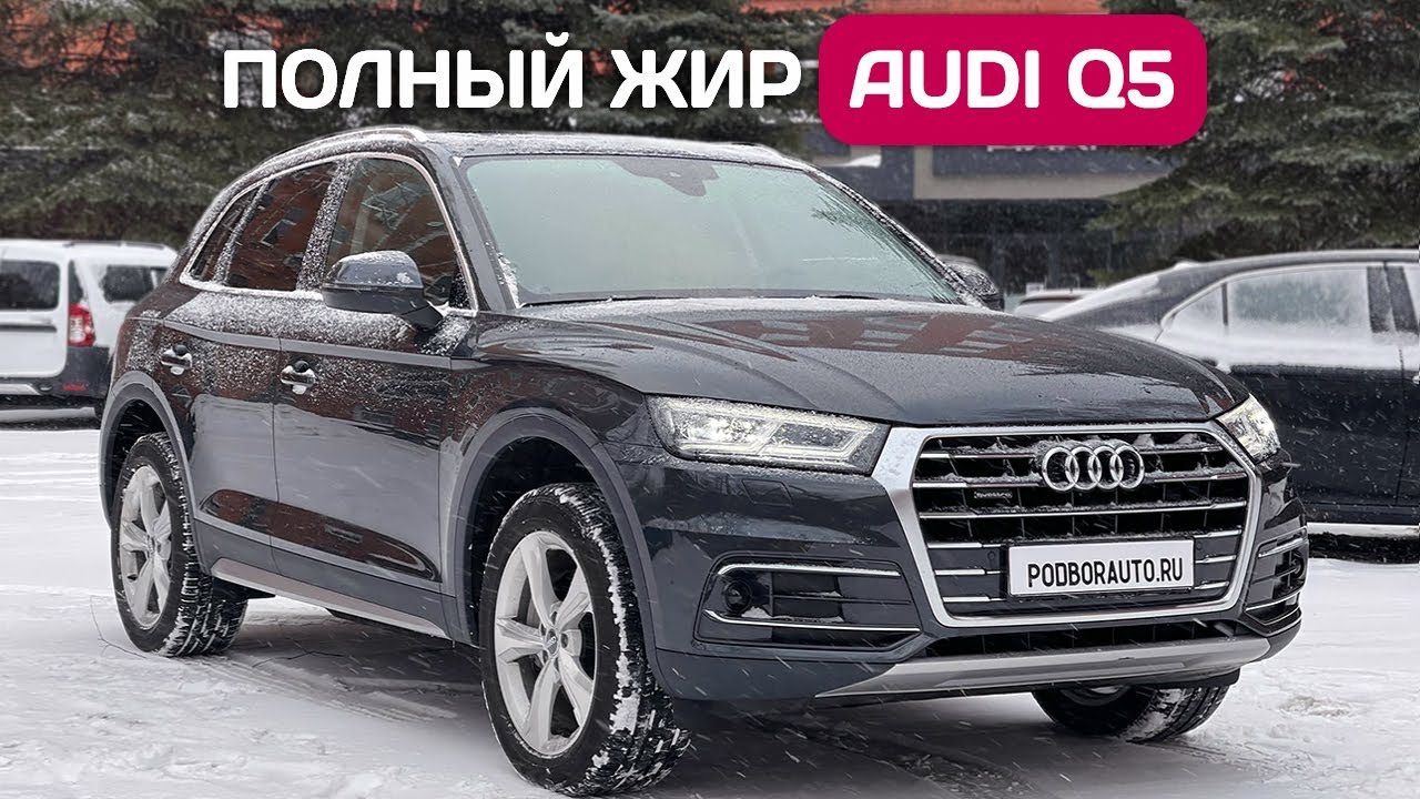 Новости SWIFT и Audi Q5 в полном жире