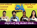 ವಿಕ್ಕಿ ಚಿತ್ರದ Trailer ರಿಲೀಸ್ Vicky Movie Kannada Movie Suddinota