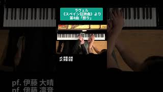 Download lagu ラヴェル：《スペイン狂詩曲》より 第4曲「祭り」 / pf. 伊藤 大晴・伊藤 凛音 #Shorts mp3