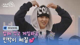 [閒聊] 連大鐵鍋火鍋都自己煮來吃的SEVENTEEN