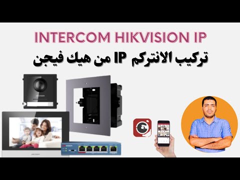 سعر انتركم ١٠ خط صوتي _ اسعار انتركم 01032438193
