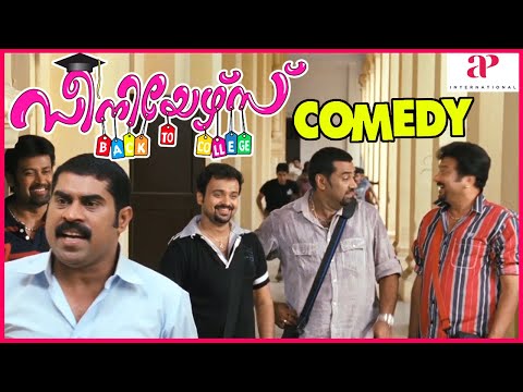 Seniors Full Movie Comedy Pt - 2 | Jayaram | Kunchacko Boban | Biju Menon | Suraj Venjaramoodu