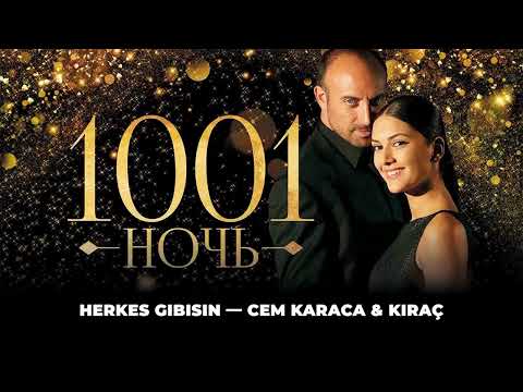 Herkes Gibisin — Cem Karaca & Kıraç