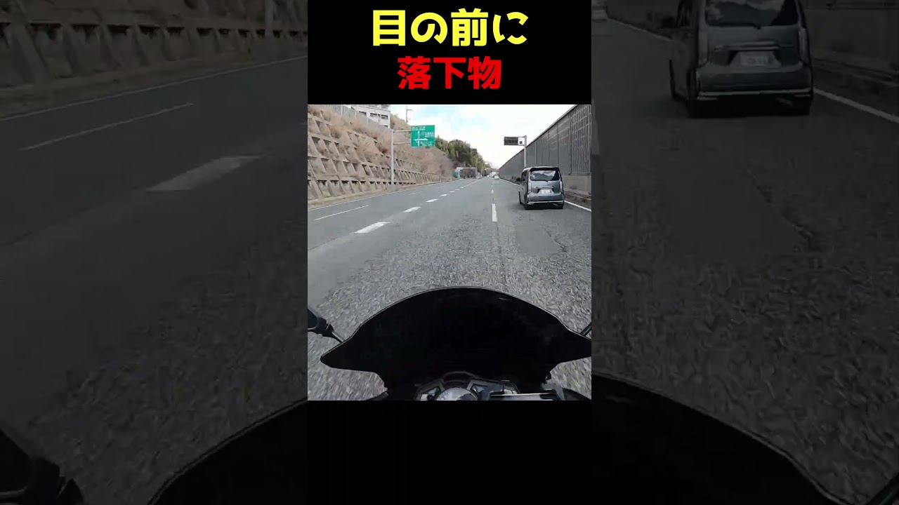 左から追い抜きをするマナーの悪いバイクに天罰が・・・ #shorts