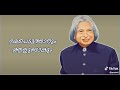 Apj Abdul Kalam Best Words Status Malayalam Apj Abdulkalam Malayalam Status